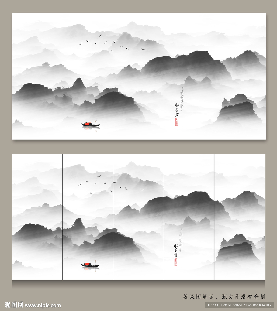水墨山水