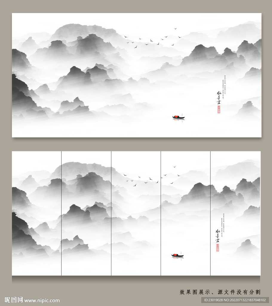 水墨山水
