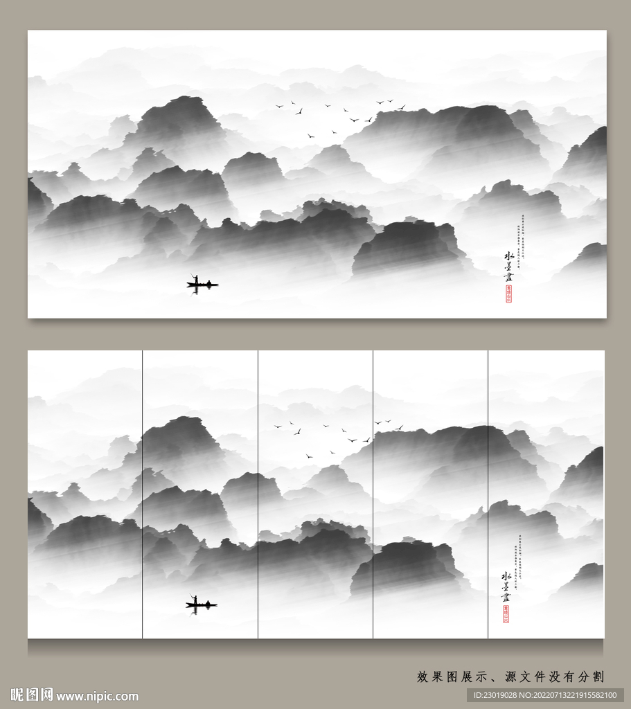 水墨