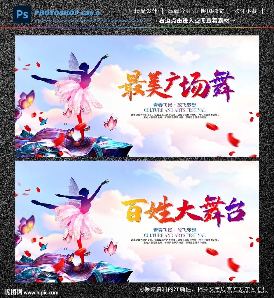 广场舞