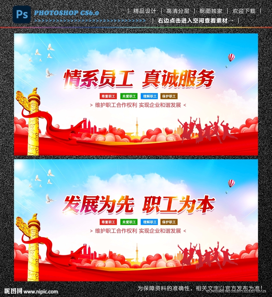情系职工