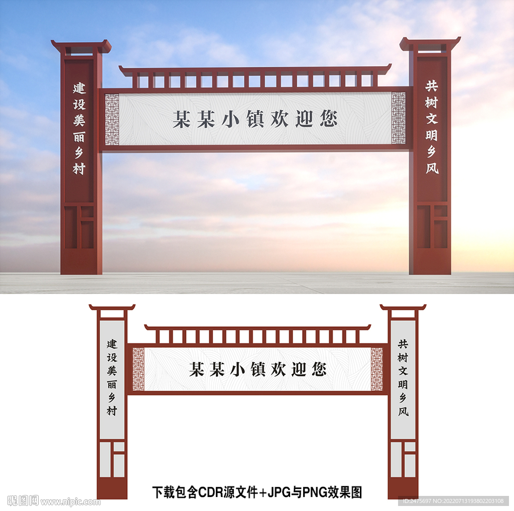 龙门架