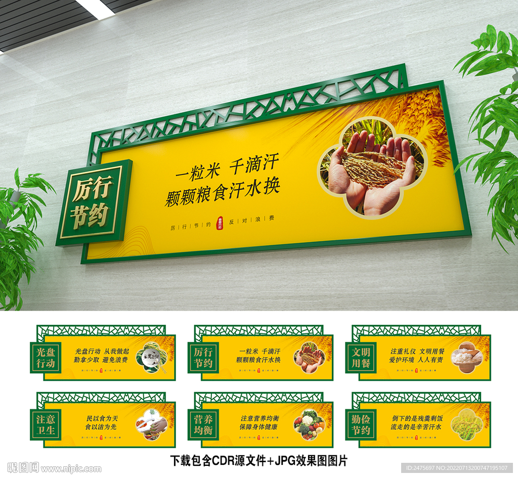 食堂文化