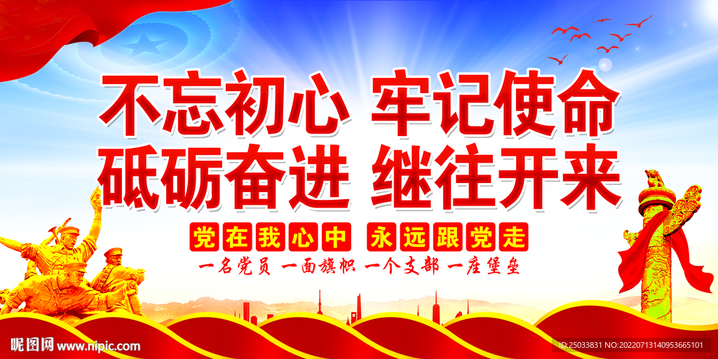 党建