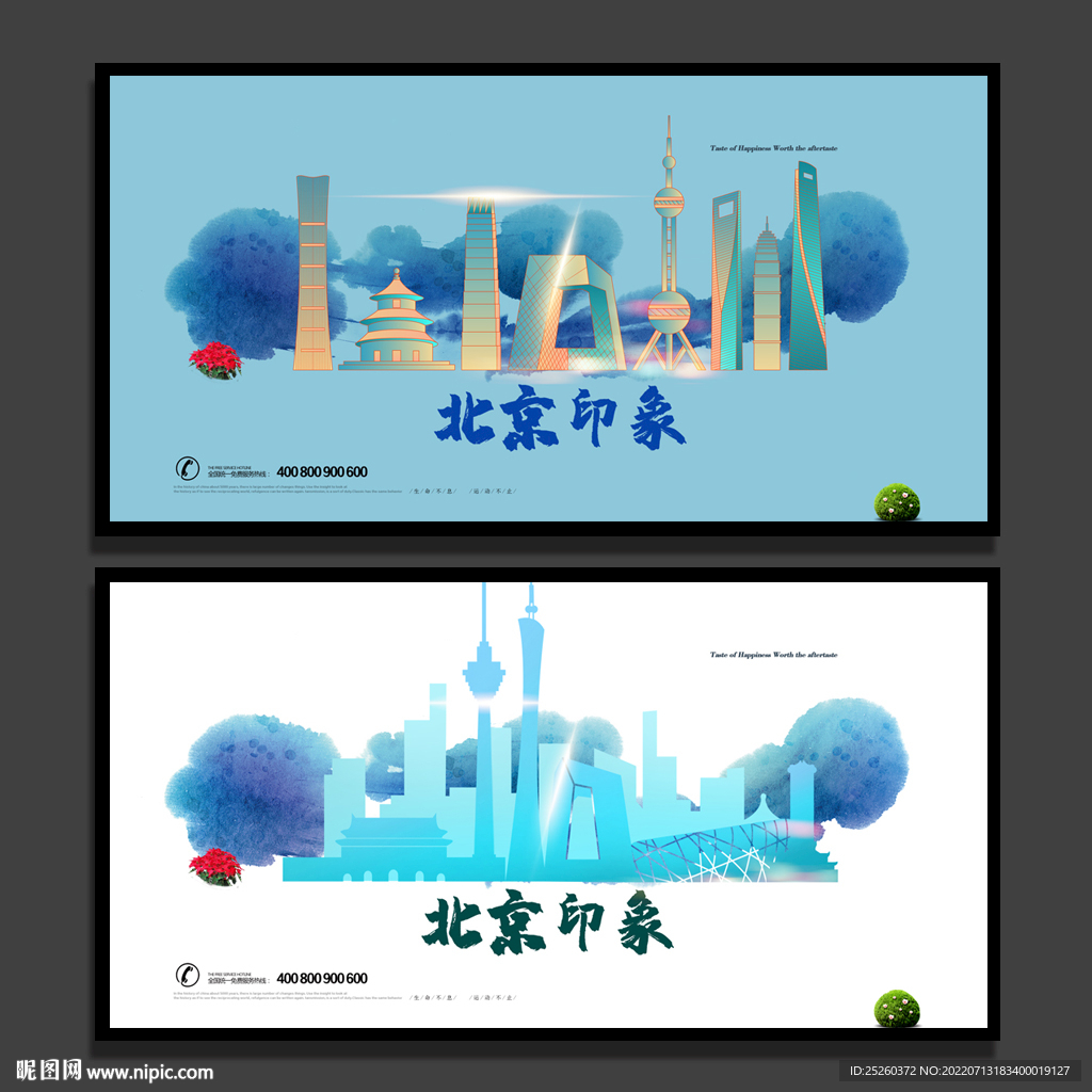 北京旅游