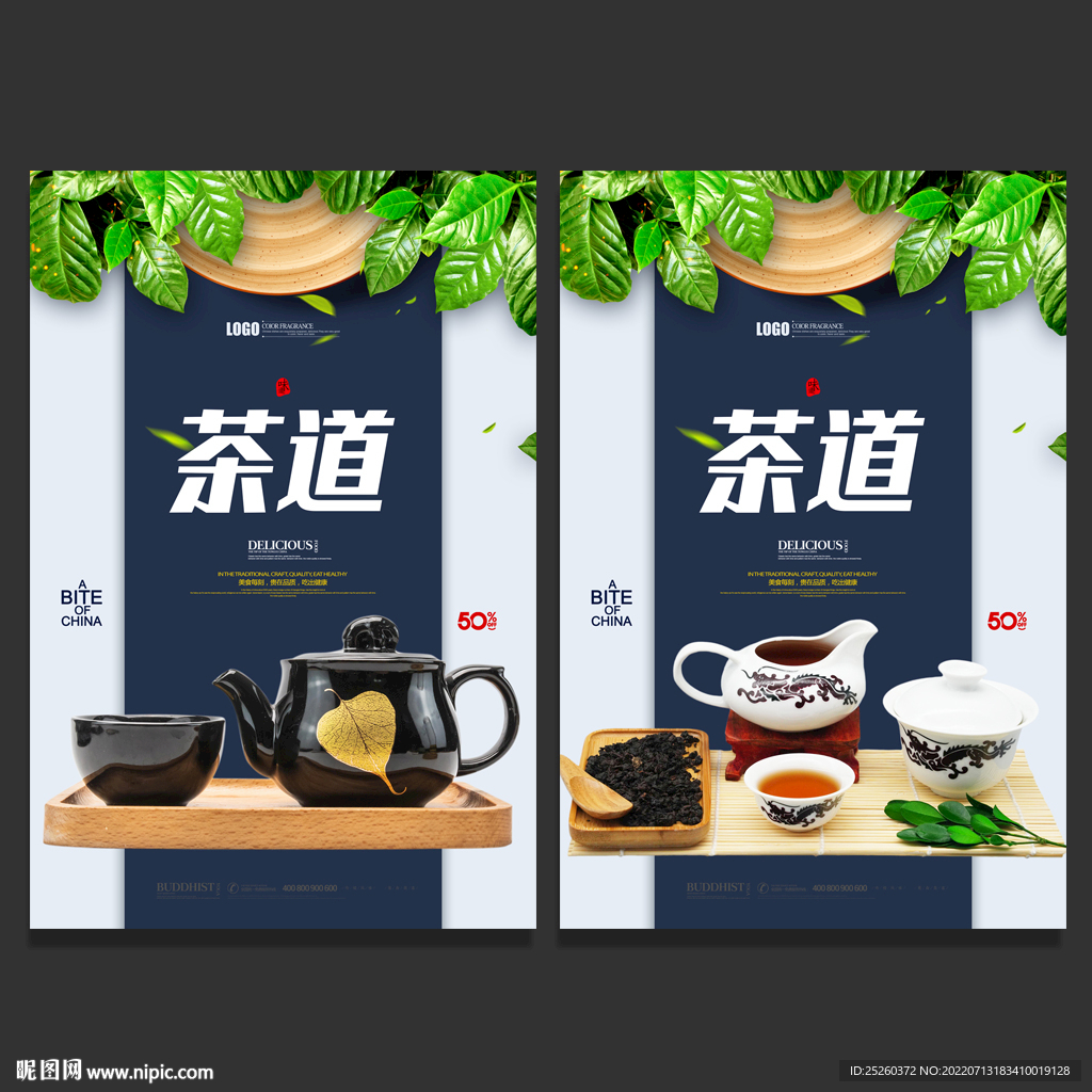茶道