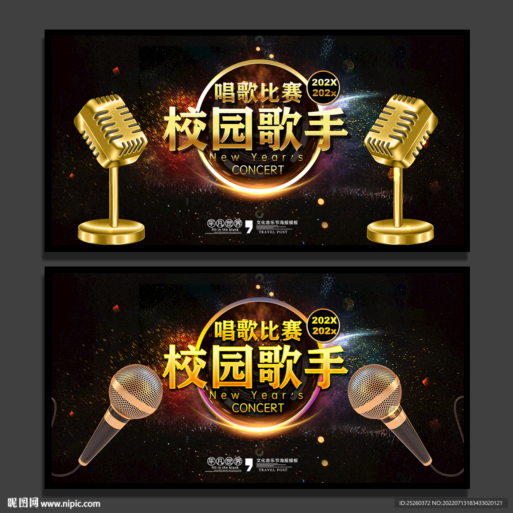 唱歌