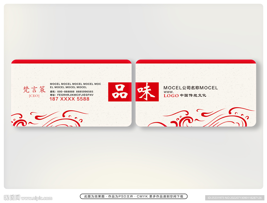 餐饮名片