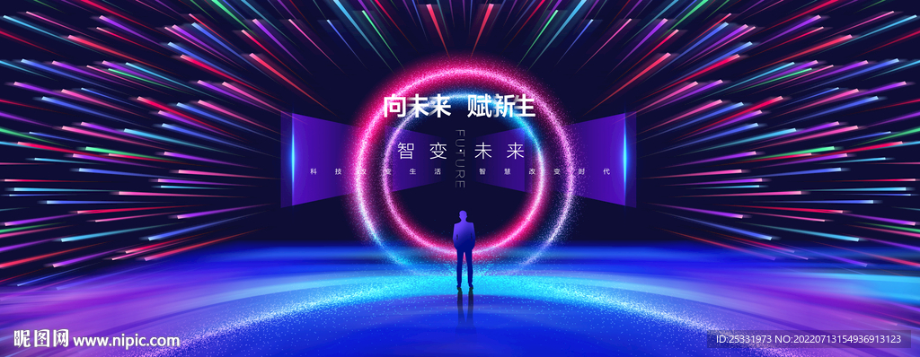 科技主视觉KV