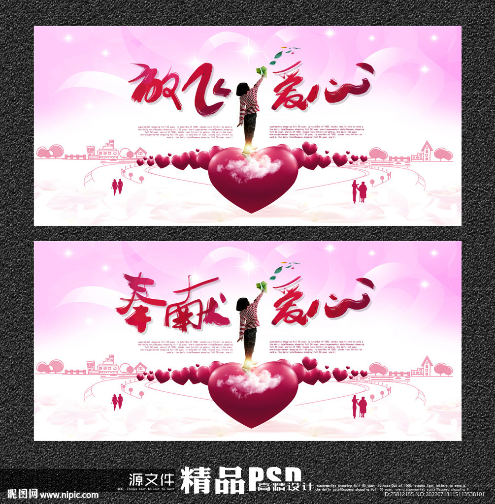 爱心