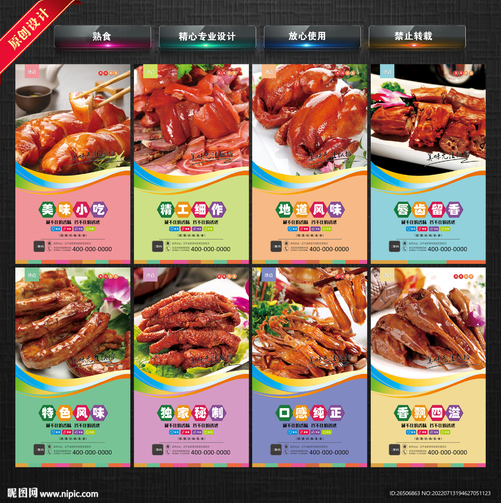 熟食