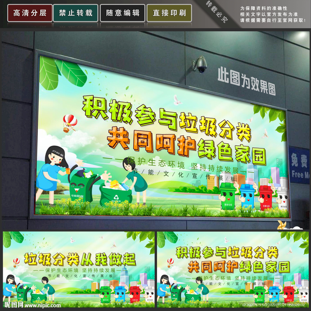 垃圾分类