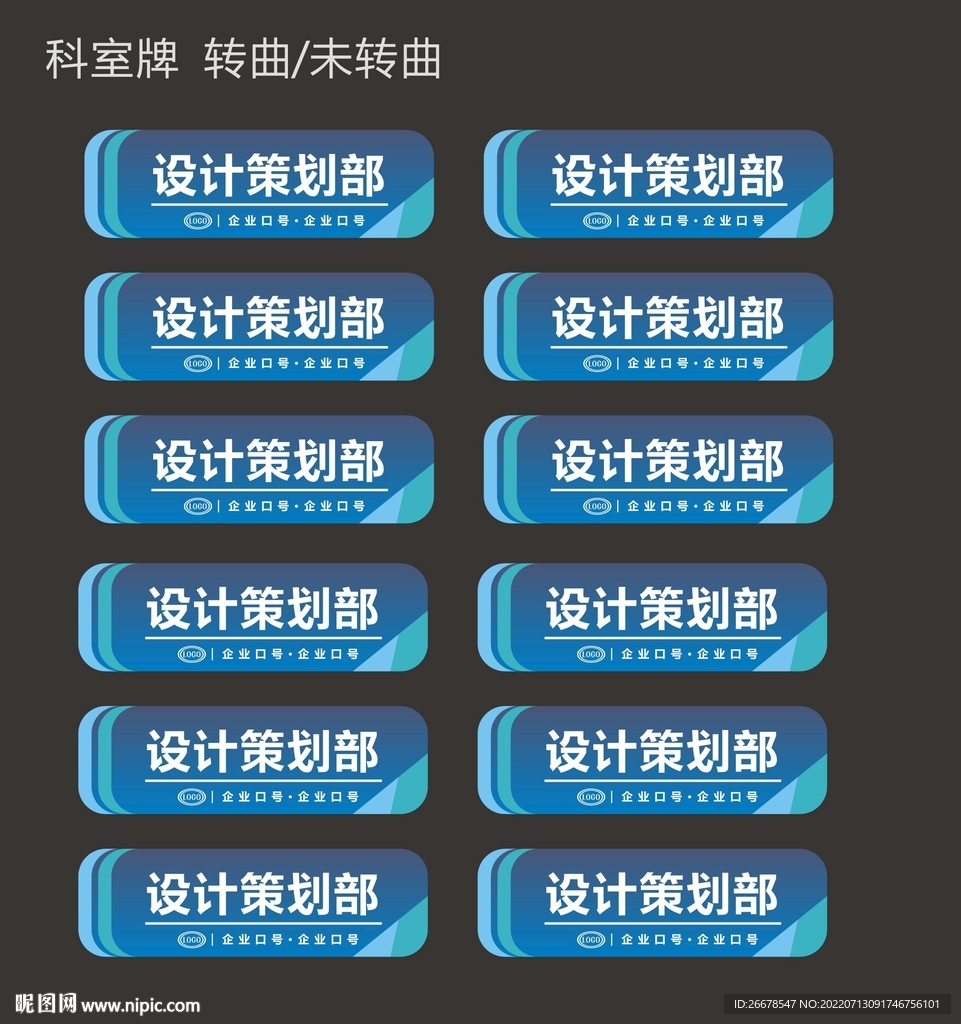 高档科室牌