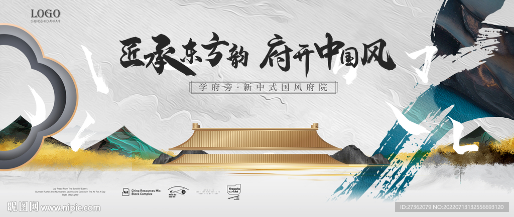 新中式主画面