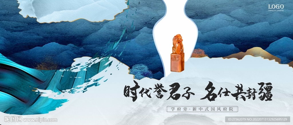 新中式主KV