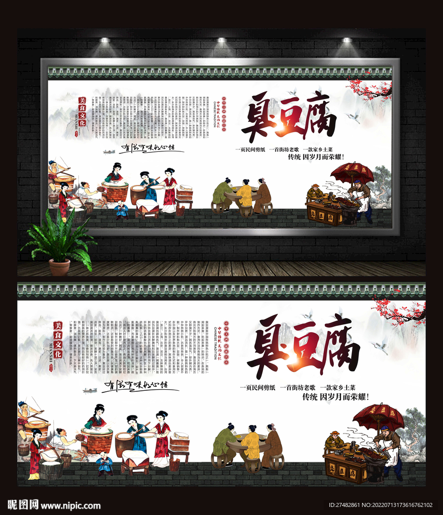 臭豆腐
