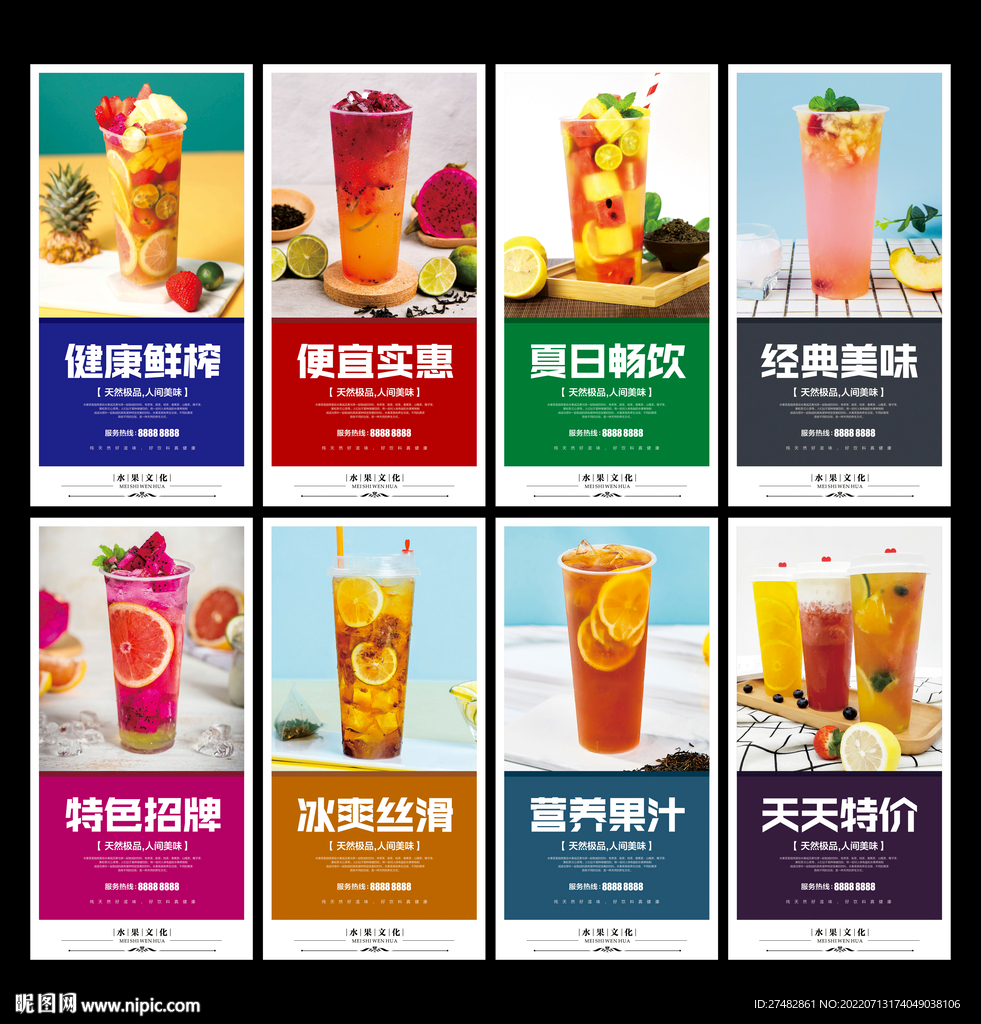 水果茶