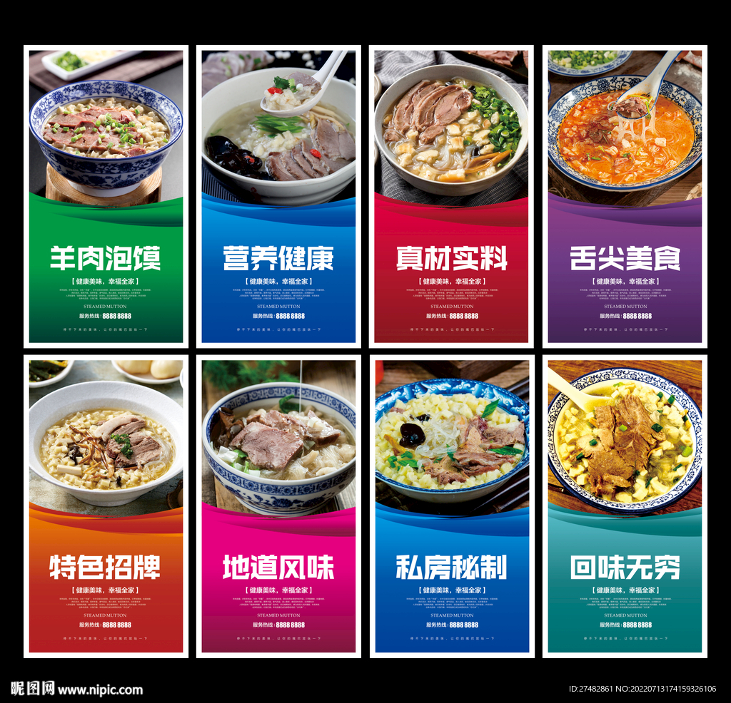 羊肉泡馍