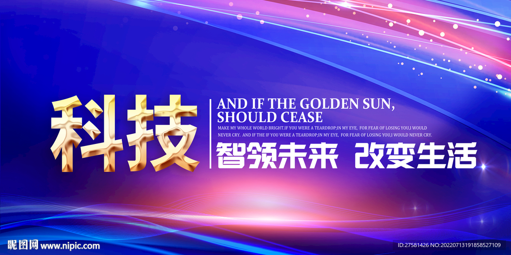 科技