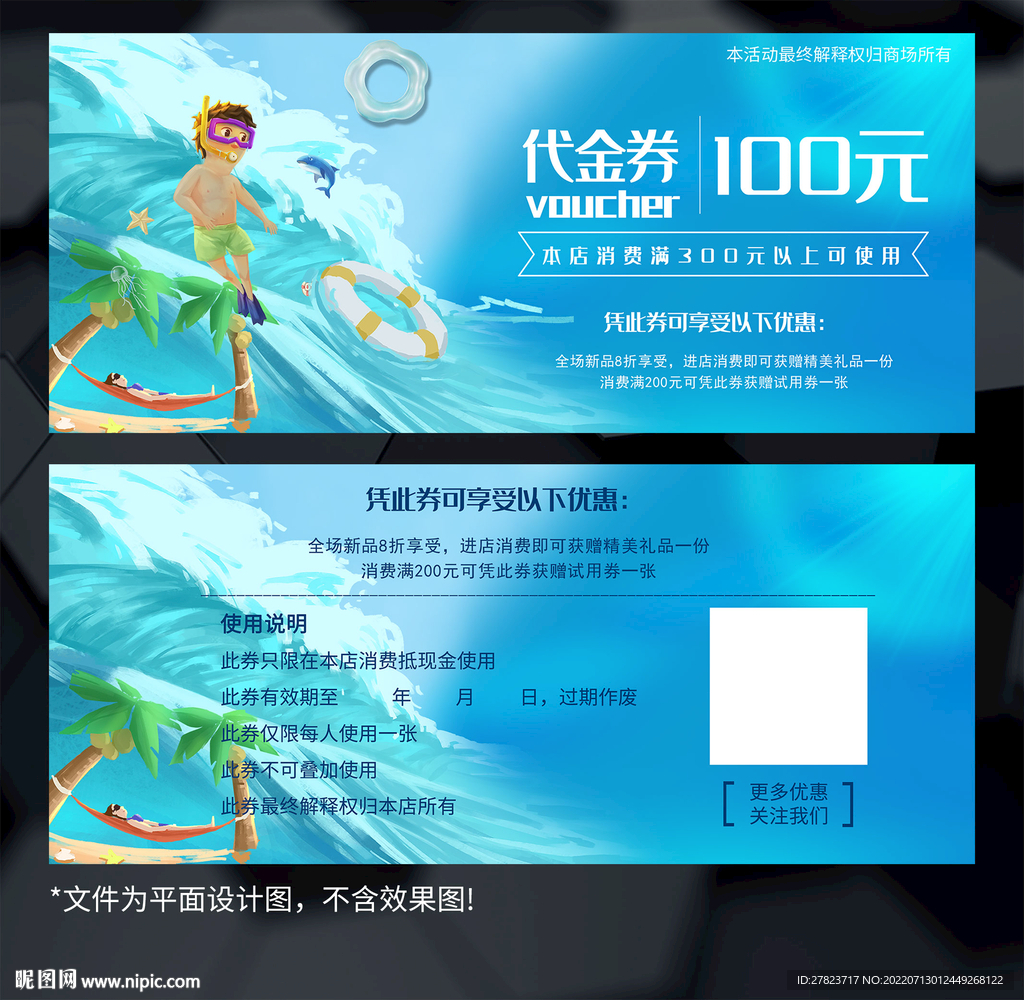 游泳体验券设计图__广告设计_广告设计_设计图库_昵图网nipic.com