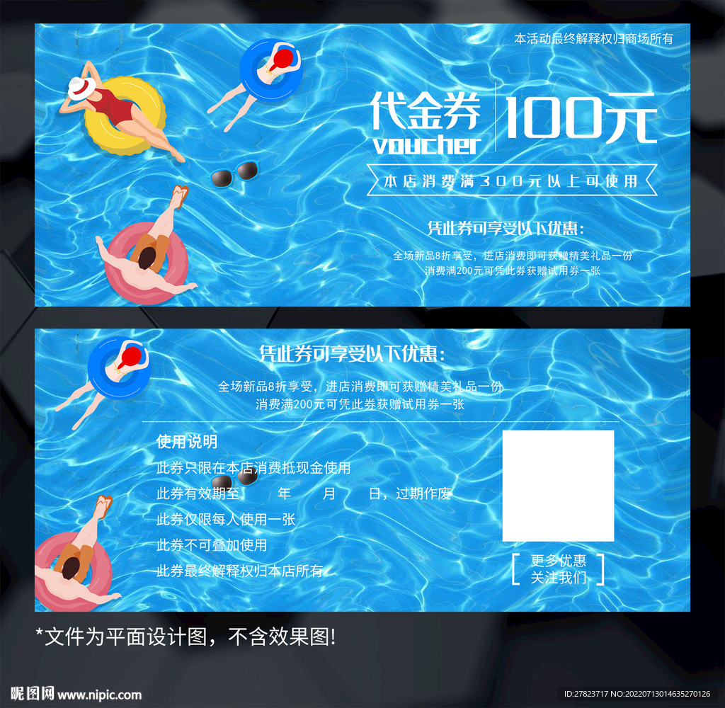 游泳馆门票设计图__广告设计_广告设计_设计图库_昵图网nipic.com