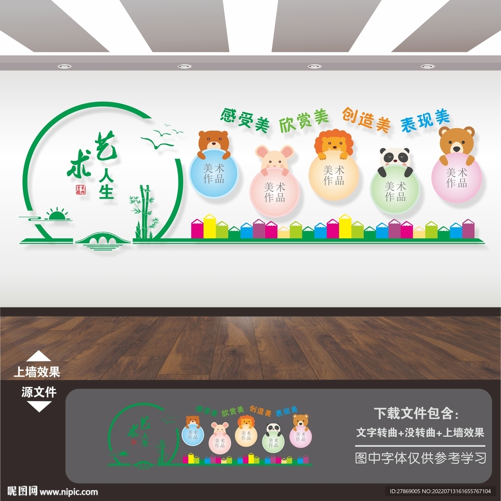 美术室绘画室艺术文化墙