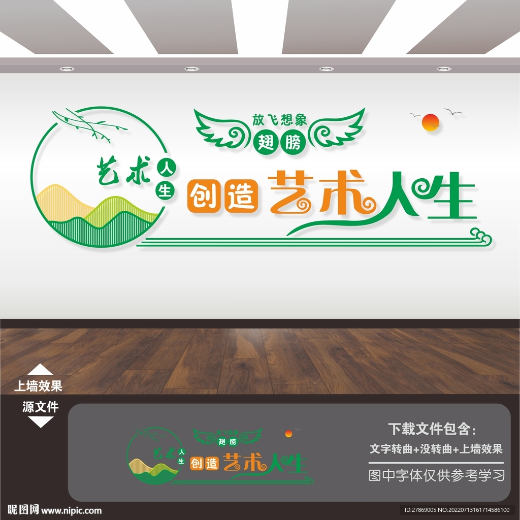 美术室绘画室艺术文化墙
