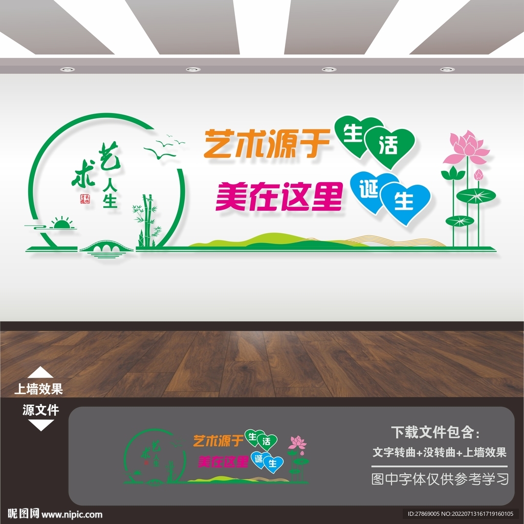 美术室绘画室艺术文化墙