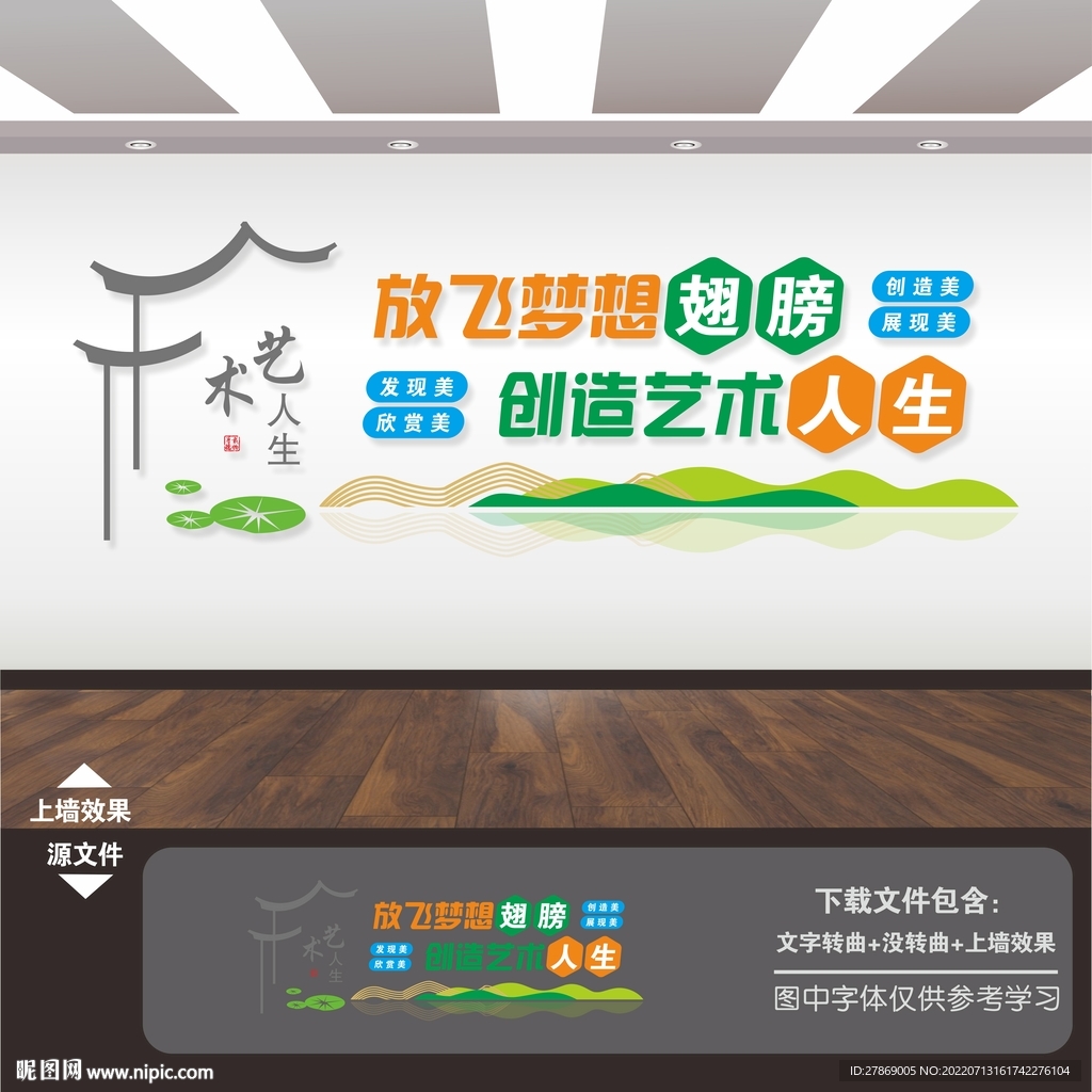 美术文化墙