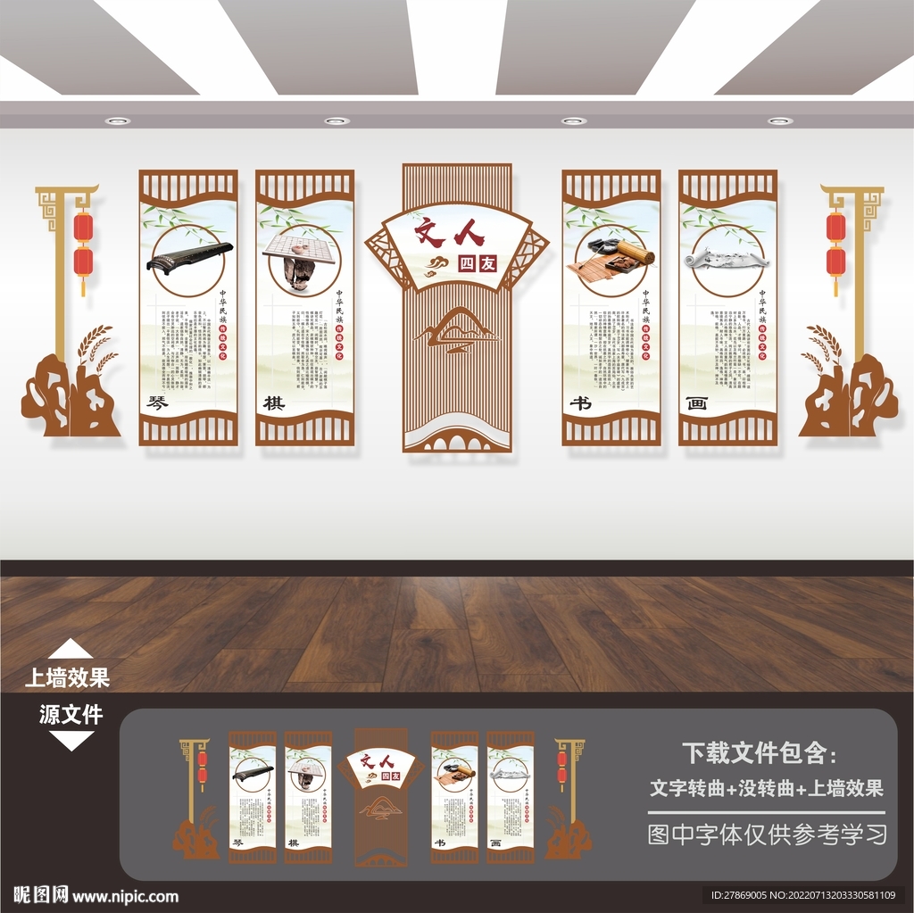 中式中国风校园学校文化墙