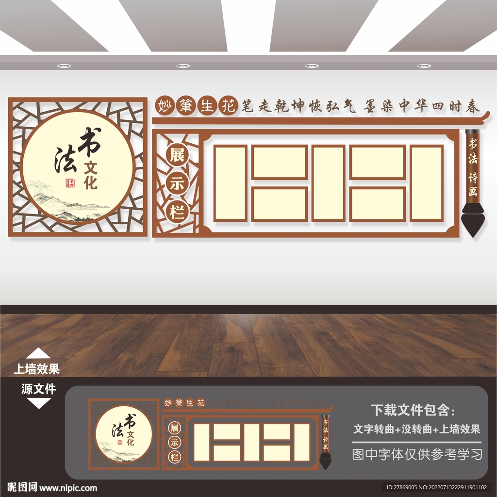 书法展