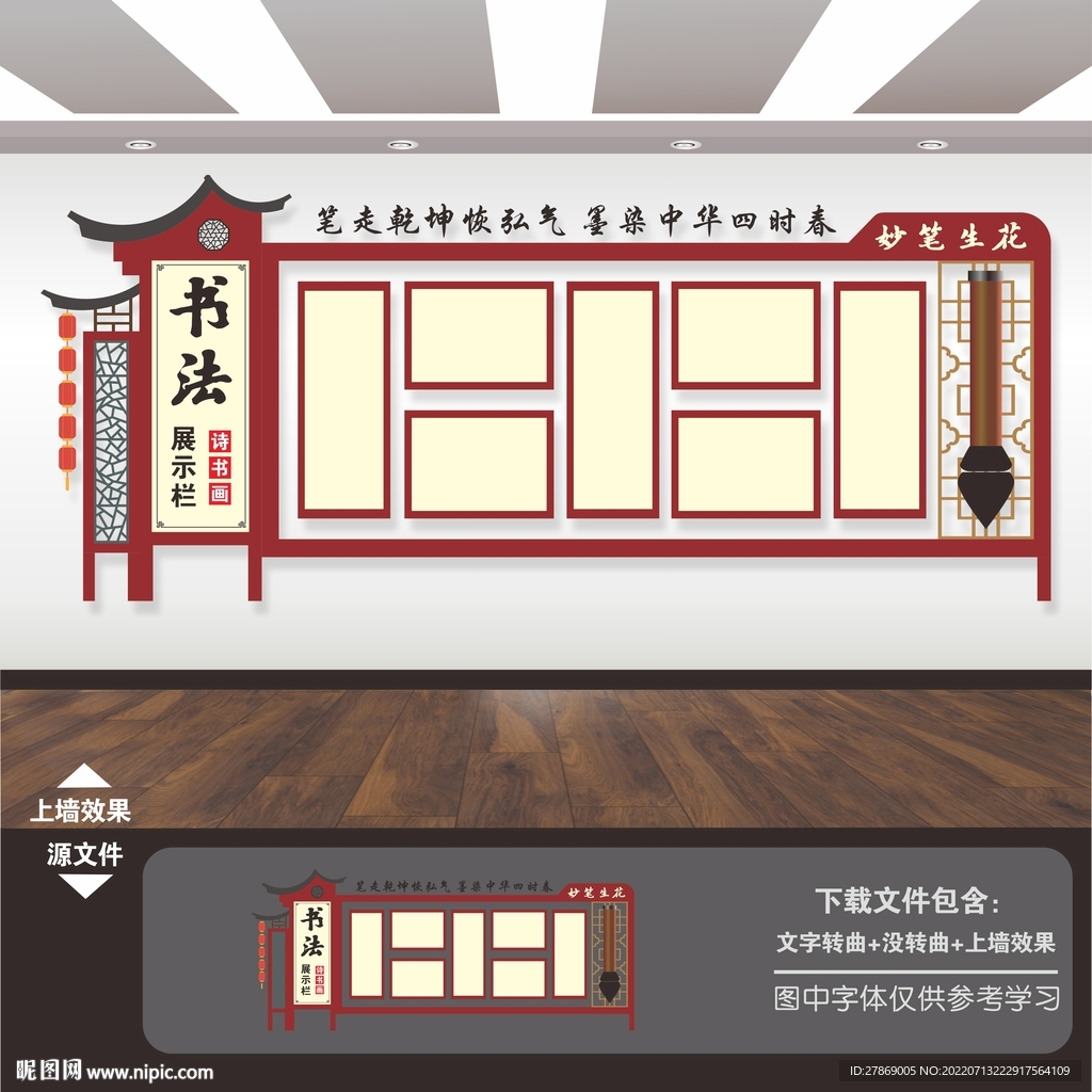 书法展