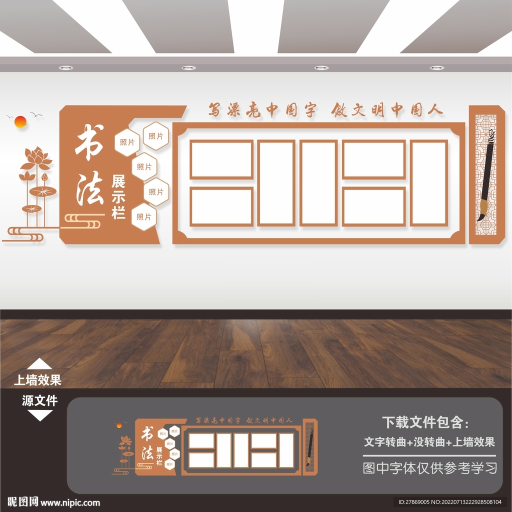 书法展