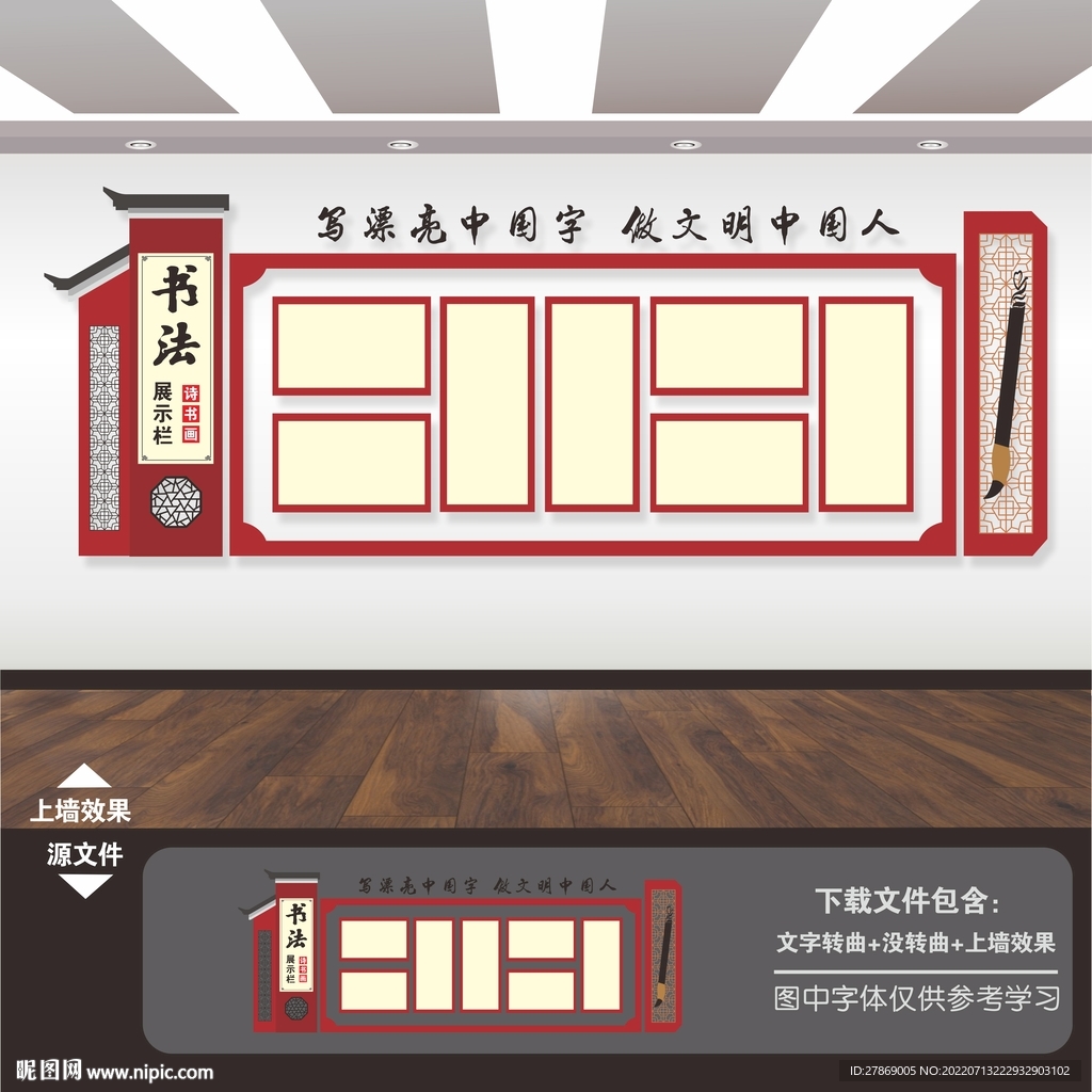 书法展