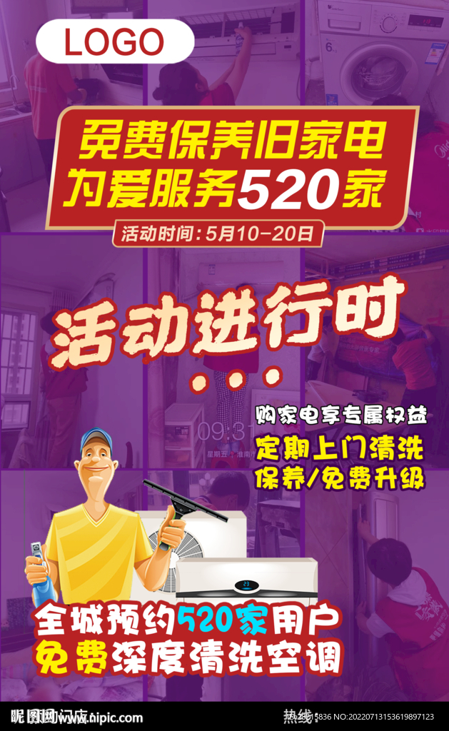 空调清洗保养升级