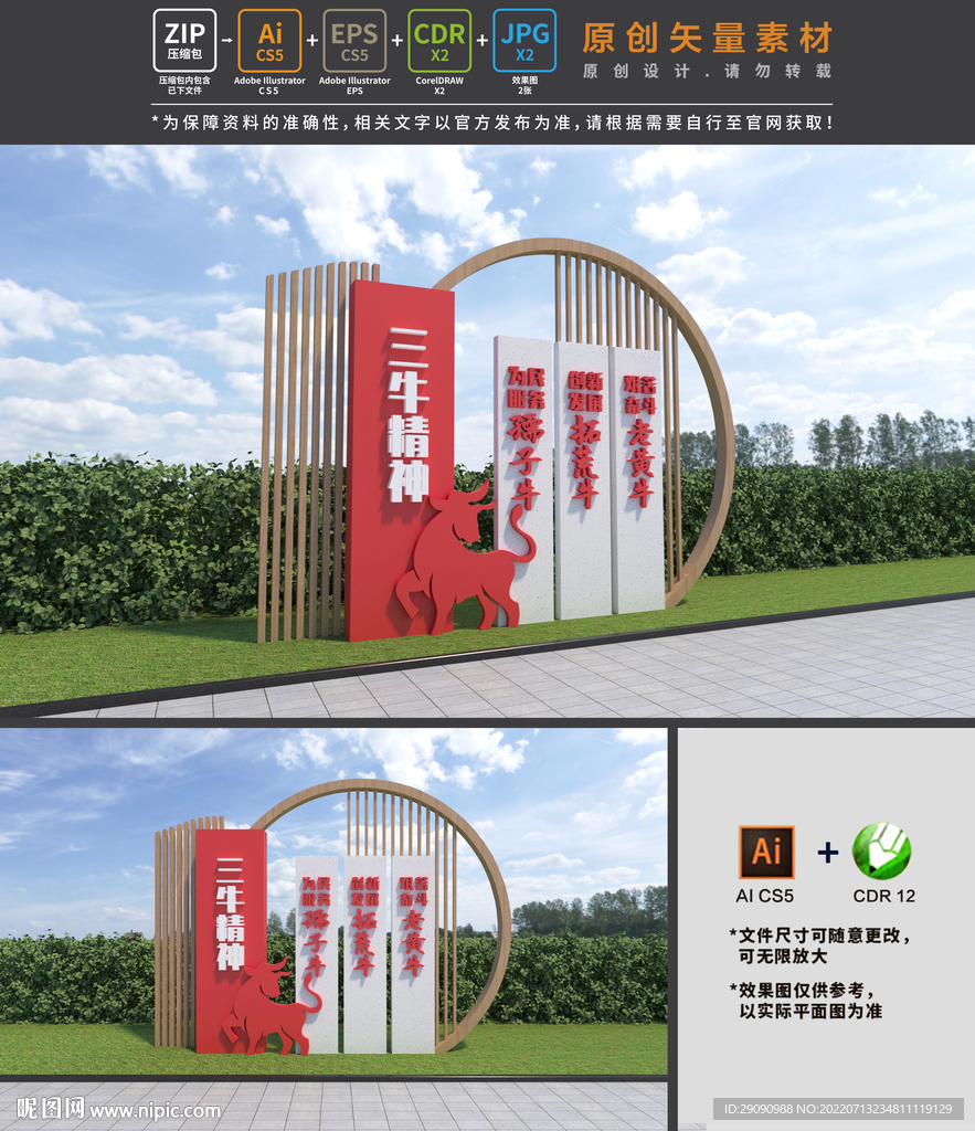 三牛精神雕塑