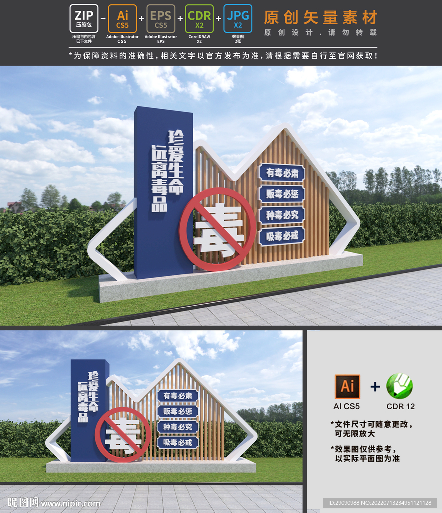 禁毒雕塑