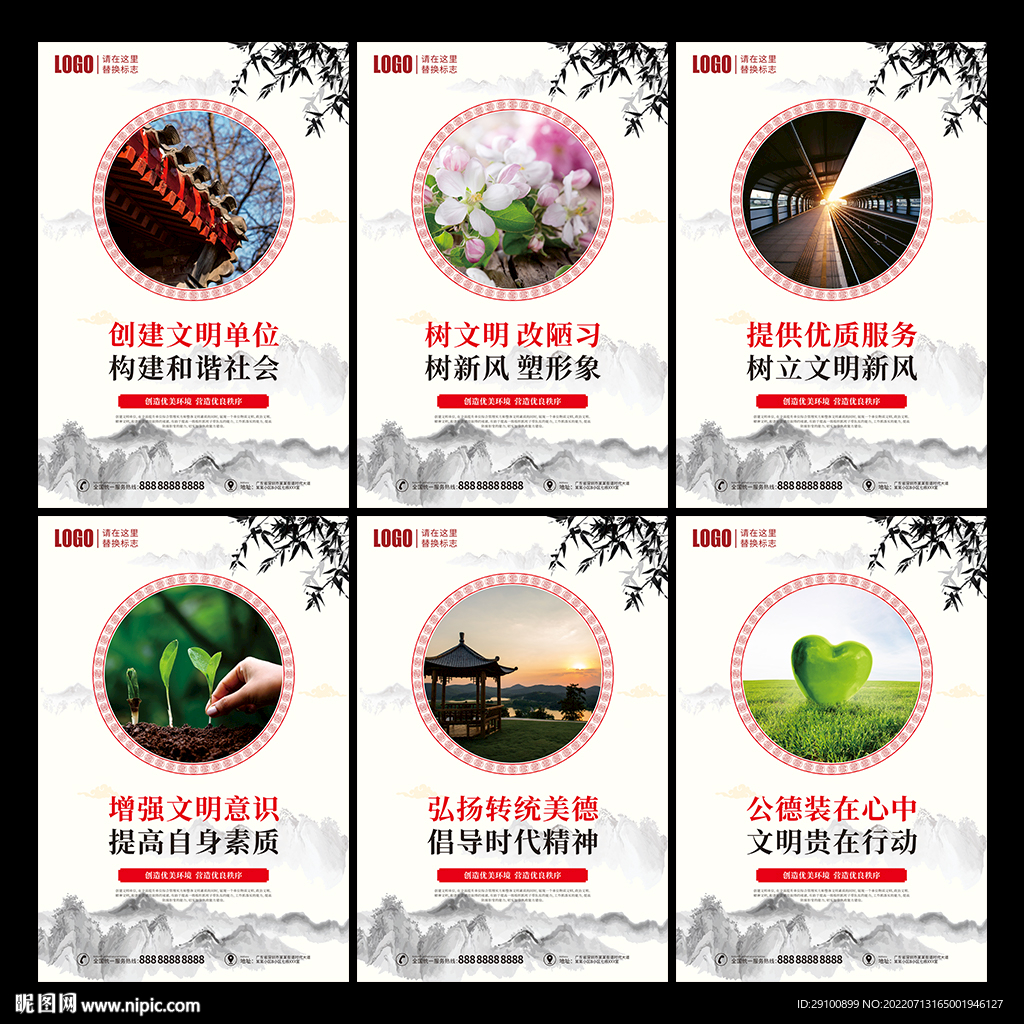创建文明单位