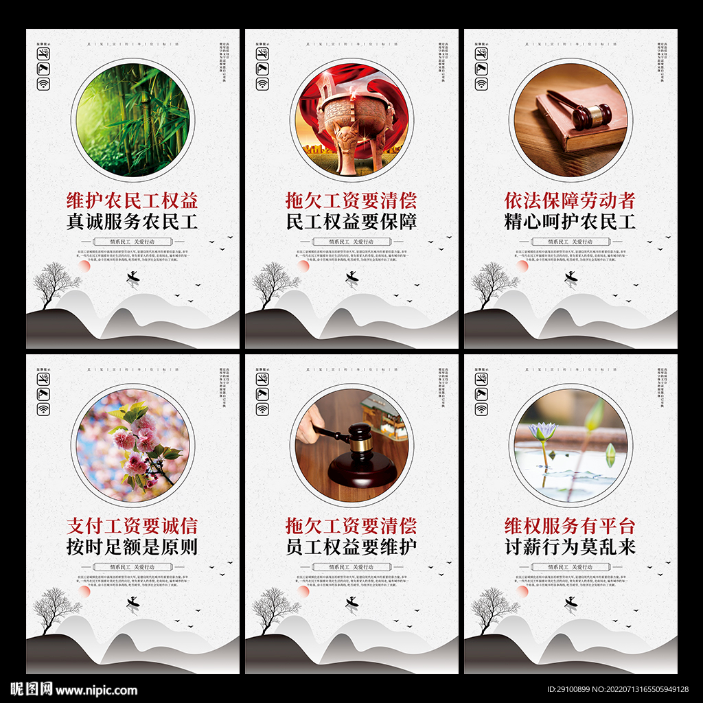 关爱农民工