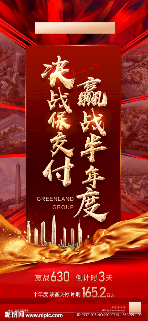 业绩海报