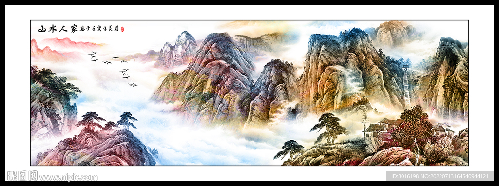 山水画