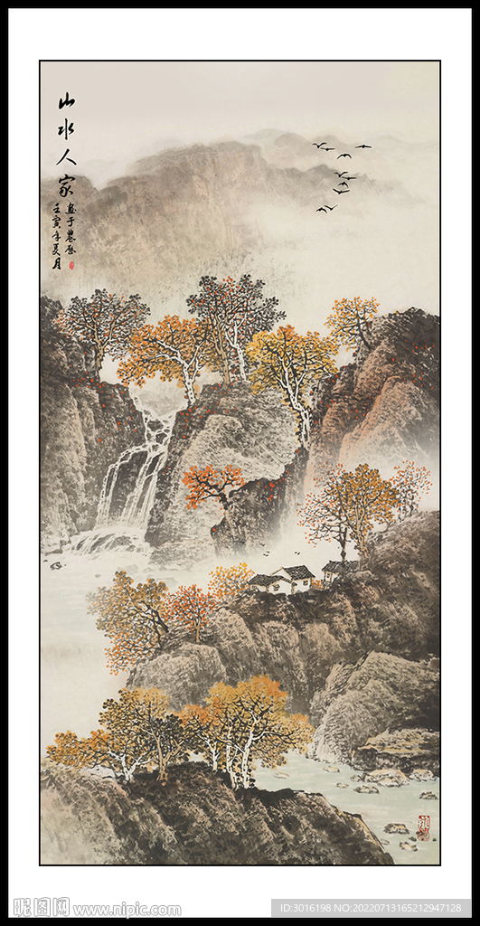 山水画