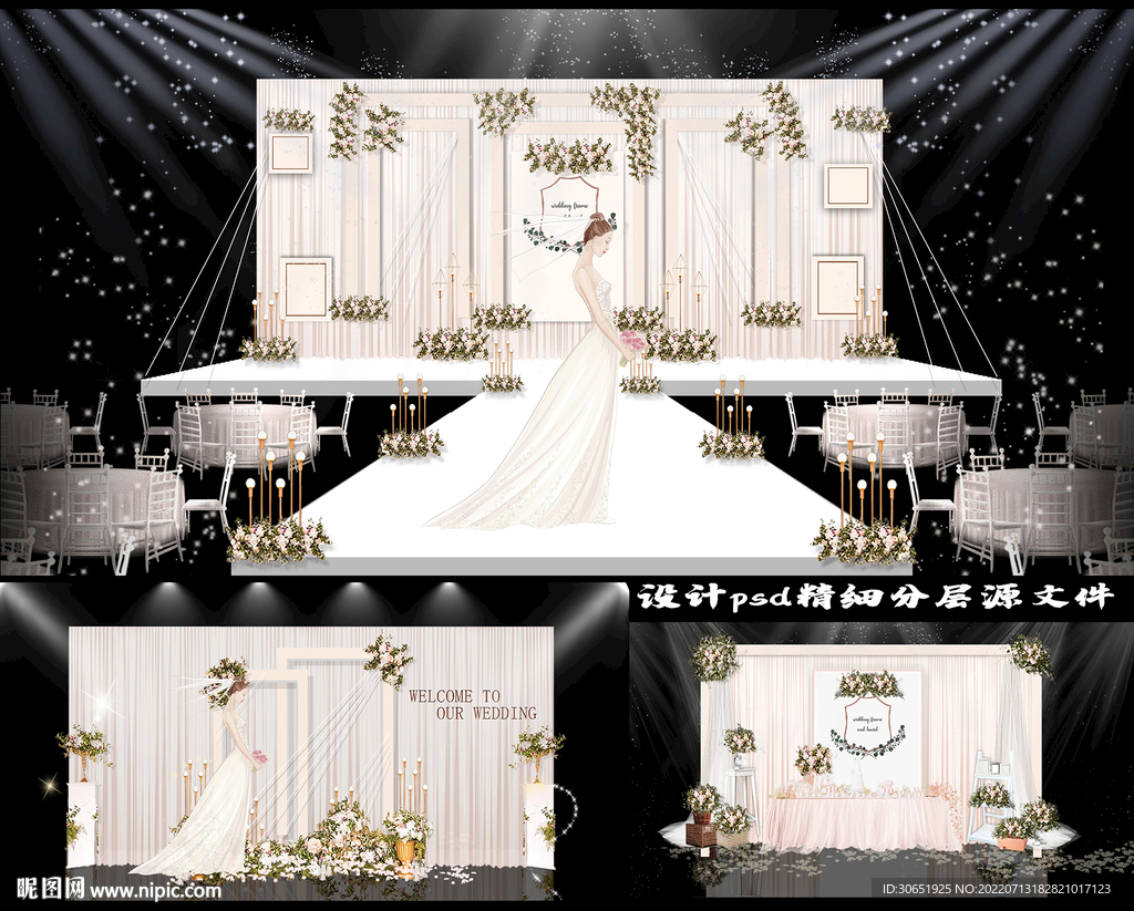 现代简约婚礼设计
