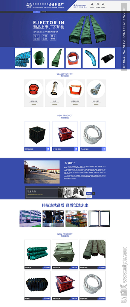 五金机械附件淘宝网页装修设计图