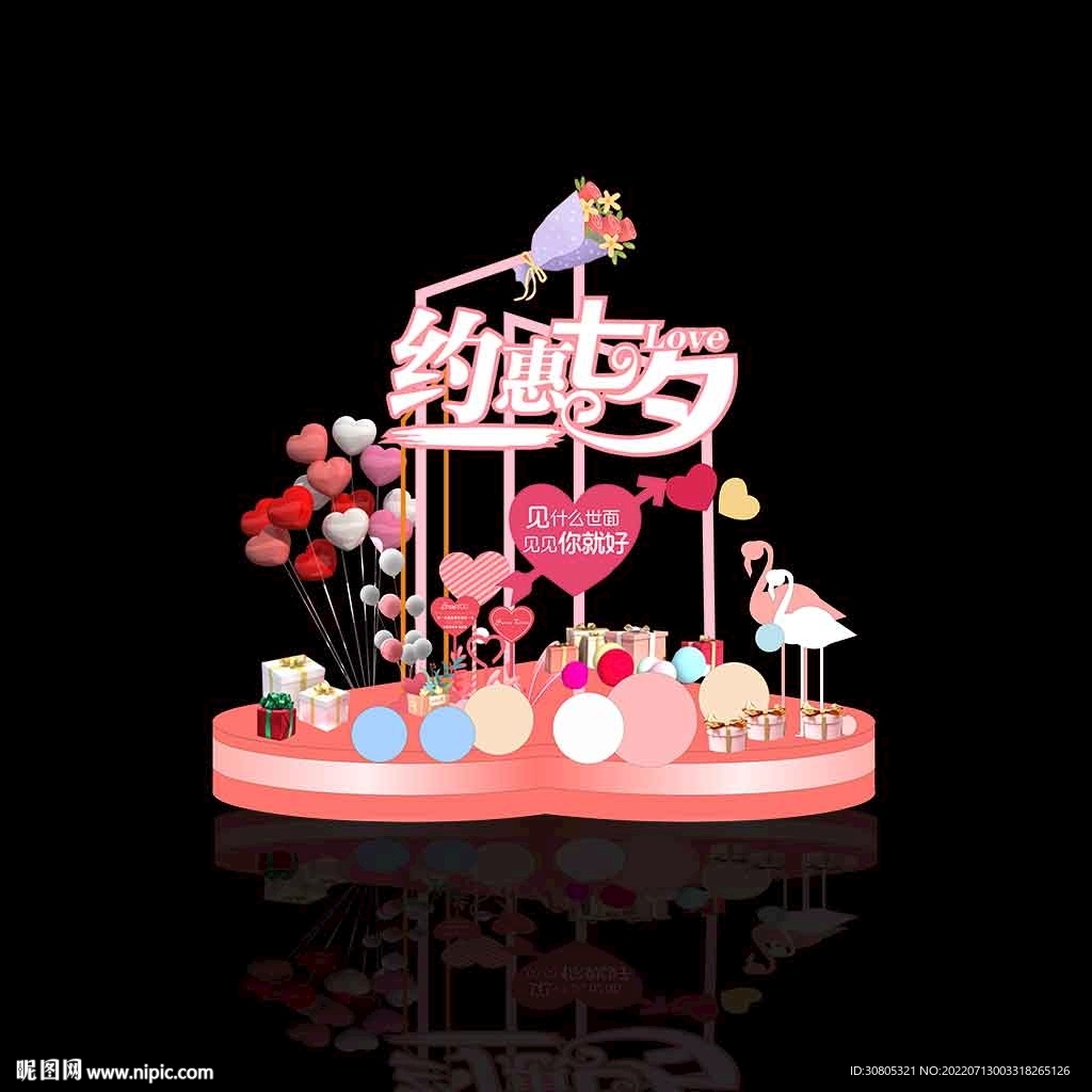 七夕美陈