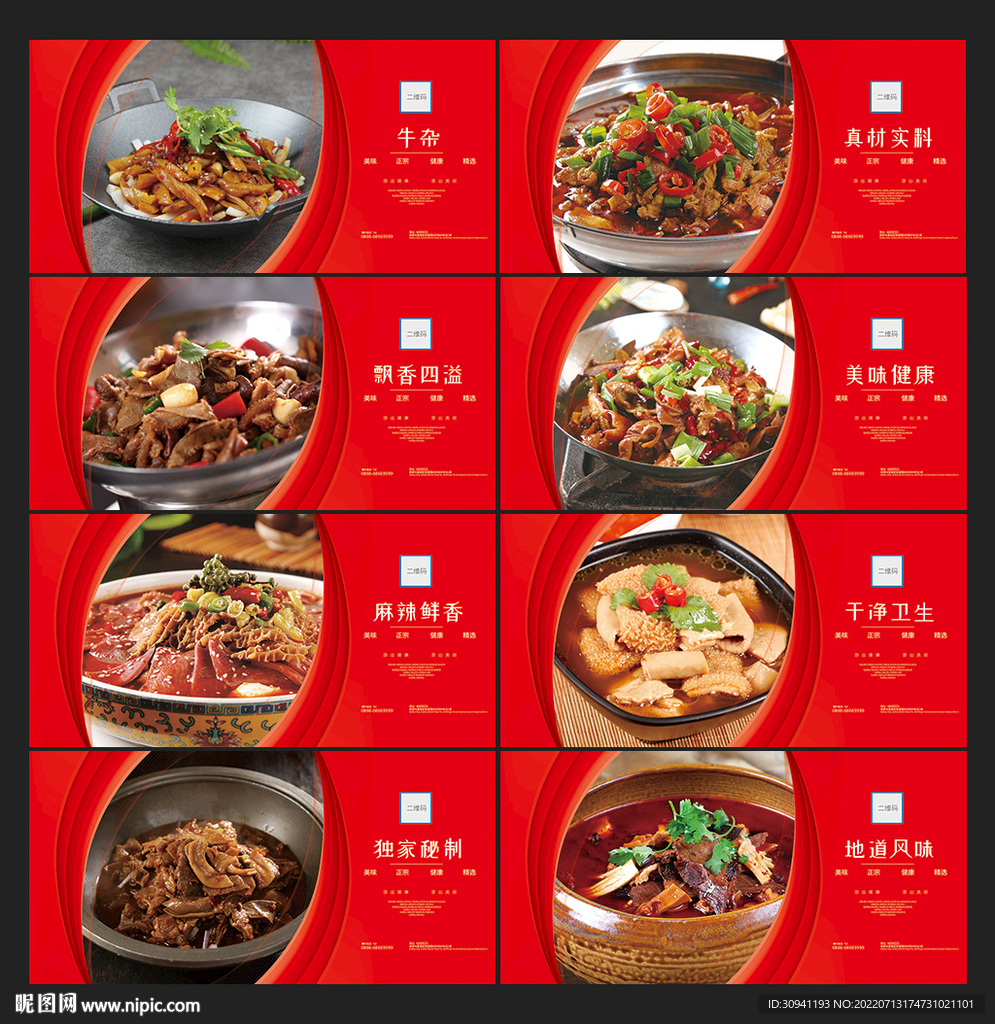 牛杂店