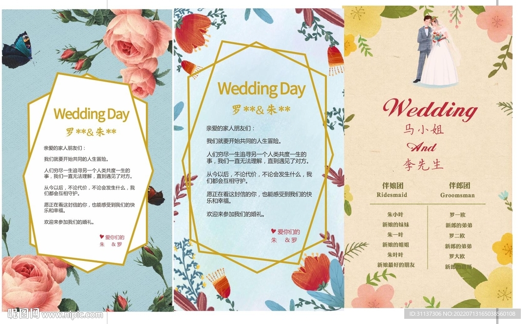 婚庆展架结婚海报图片