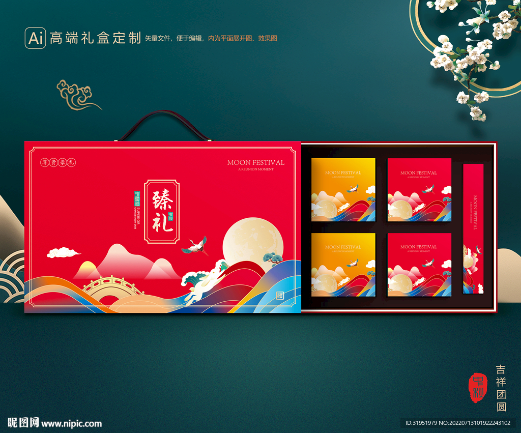 月饼包装 中秋礼盒