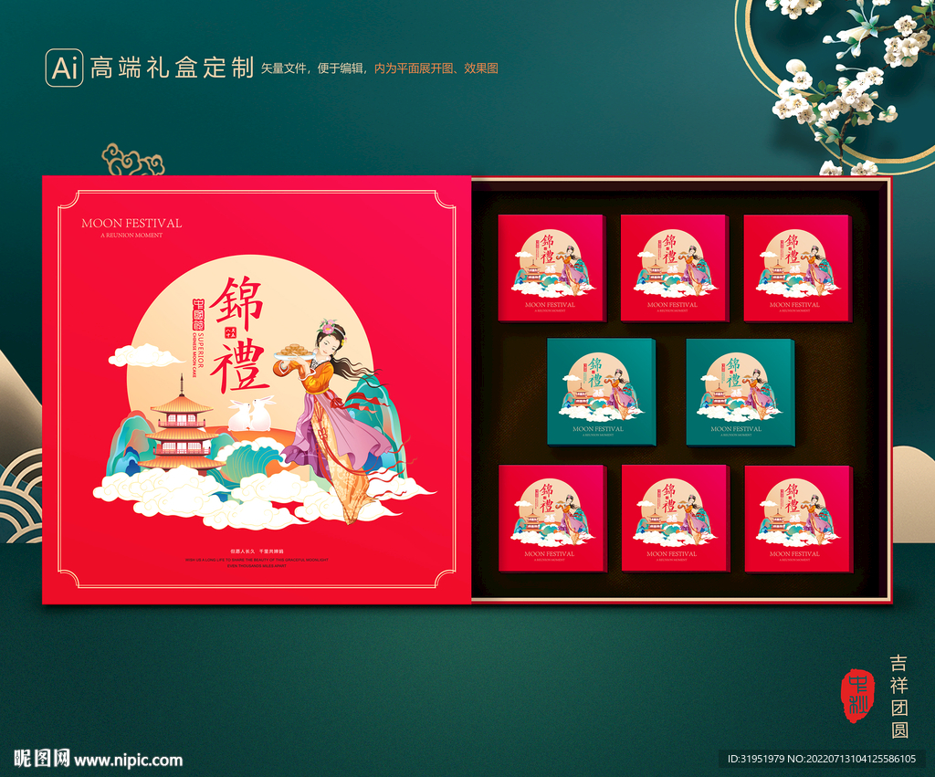 月饼包装 中秋礼盒