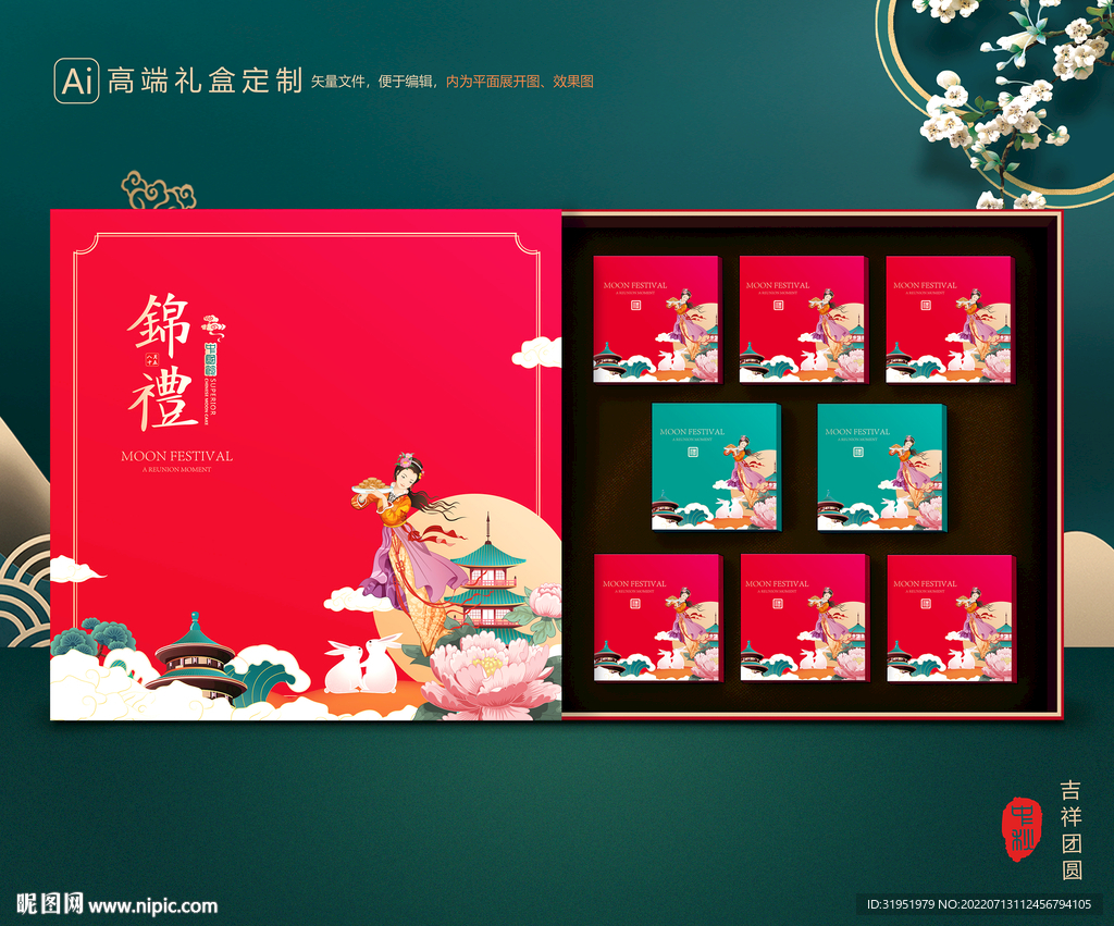 月饼包装 中秋礼盒